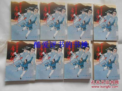 梁羽生作品合集