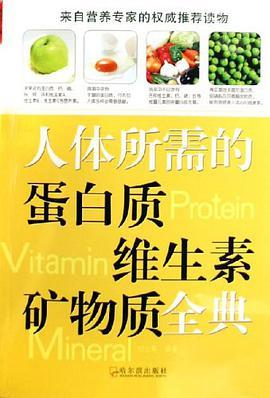 会睡的身体全典扫描版PDF