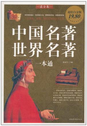 中国文学总系，共12册