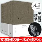 余秋雨作品全集