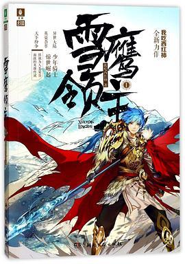 茅山后裔：中国最好的玄幻小说（Epub、PDF、TXT格式）