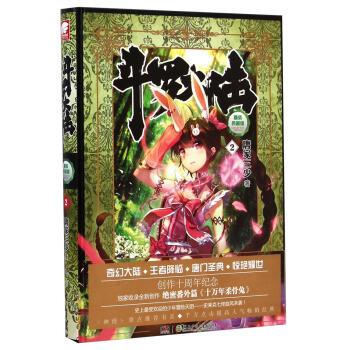 茅山后裔：中国最好的玄幻小说（Epub、PDF、TXT格式）