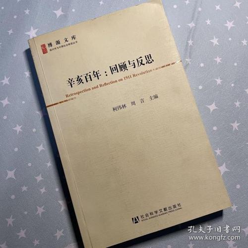 40年国是反思丛书