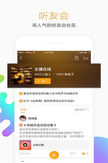 2022年听书资源大合集