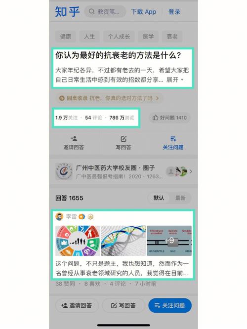 丁香医生的人体调查组电子书