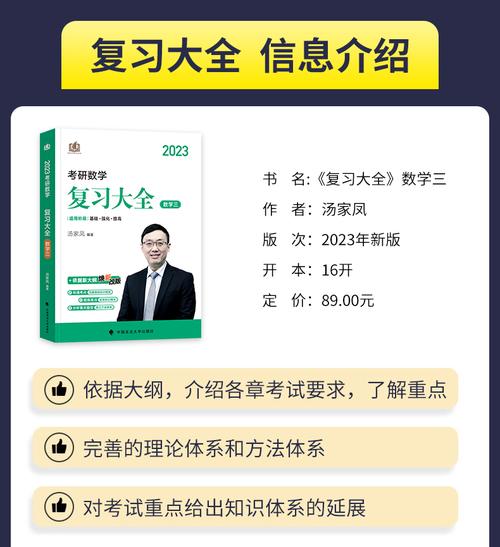考研高数、线代、概率论基础强化冲刺