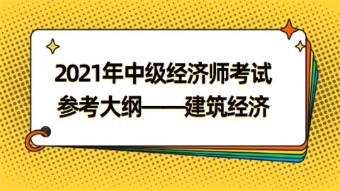 经济师考试资料
