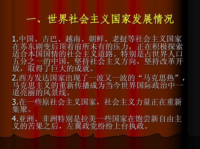 世界社会主义研究