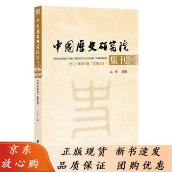 中外名人巨匠励志传奇套装：中外名人巨匠励志传奇