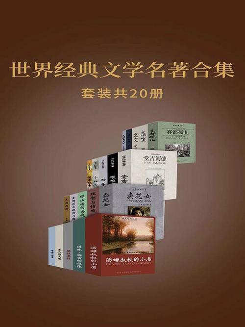 电子书合集：精细分类的值得拥有的书籍