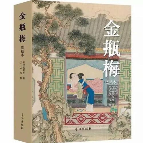 金瓶梅大合辑