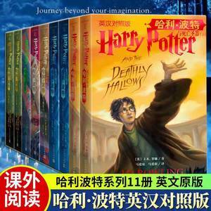 哈利波特全集