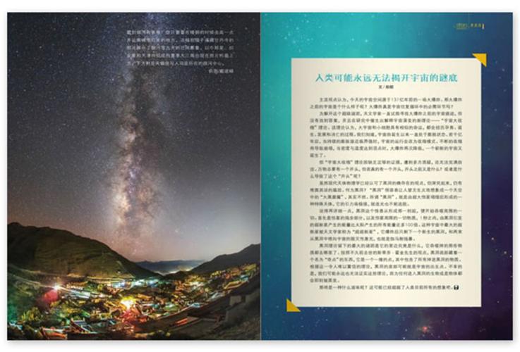 飞碟探索2021杂志合集