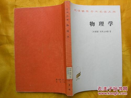 物理系列套装，共9册