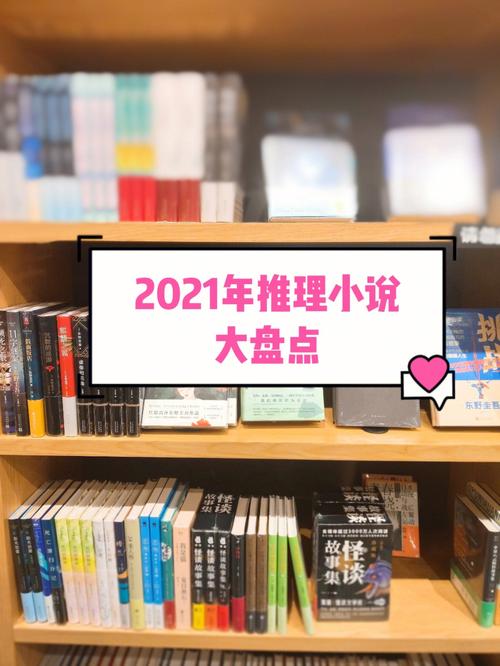 2021年完本小说