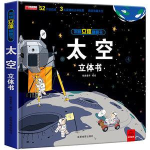 太空探索与宇宙奥秘：一本天文科普读物