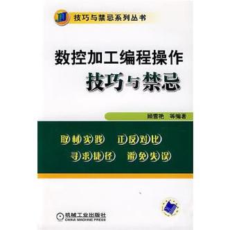 机械工业出版社正版图书