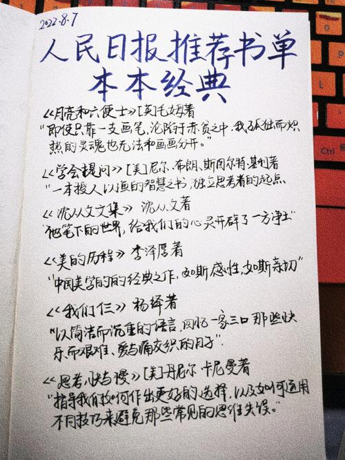 人民日报推荐的2022新年书单