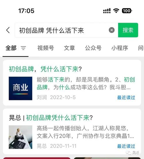 刘润的文章汇总