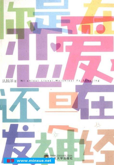 恋爱电子书合集