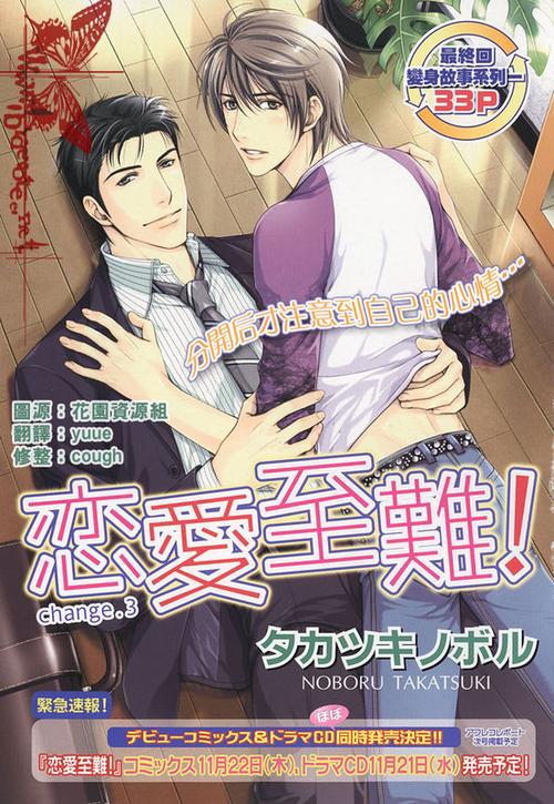 恋爱电子书合集