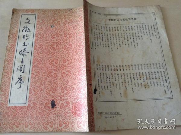 湖北文征14卷合集