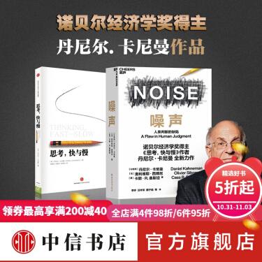 中信诺贝尔经济学奖合集套装13册