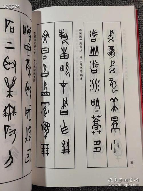 甲骨文丛书系列