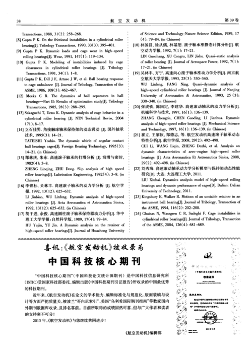 红藏：进步期刊总汇，1915-1949