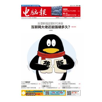 2021全集高清电脑报PDF版