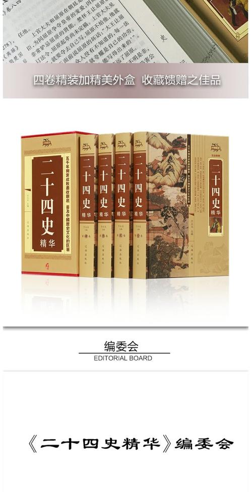二十四史各种版本