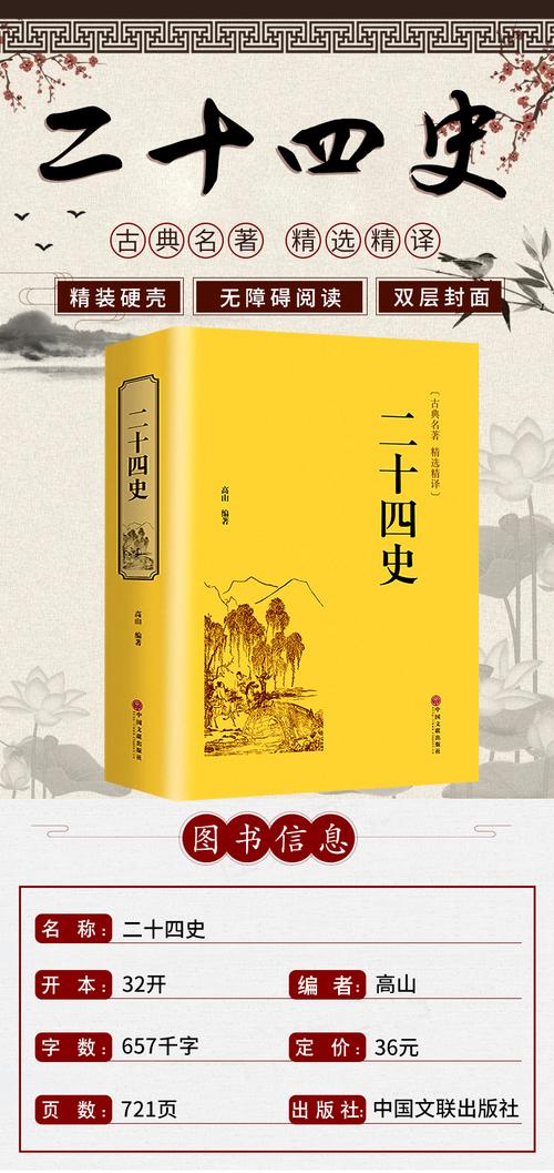 二十四史各种版本