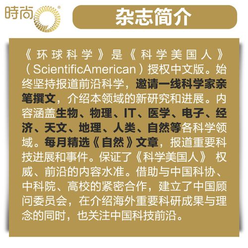 科学美国人2021年的PDF版本