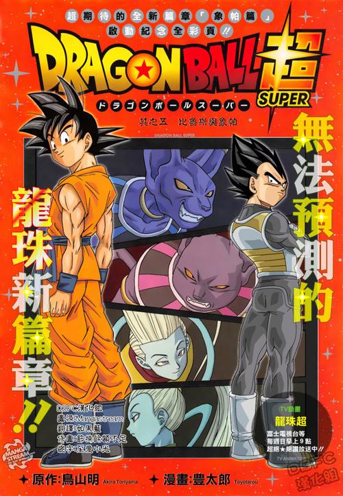 鸟山明合集：龙珠、海南版、完全版、全彩版、阿拉蕾、短篇