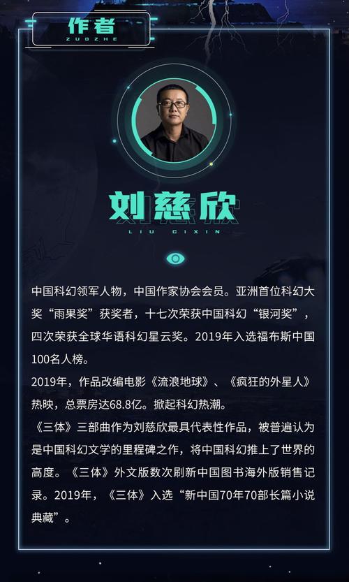 三体全本有声版