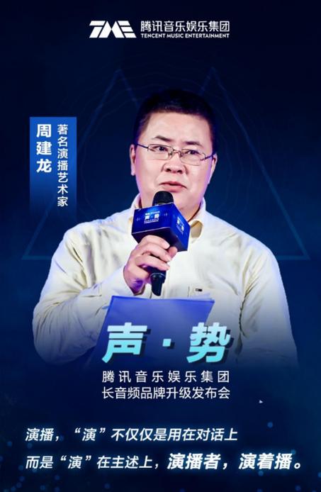 黑道悲情全集：经典黑道小说的有声版，由周建龙播讲