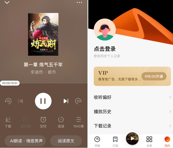 全球好音频：付费精读，三季全