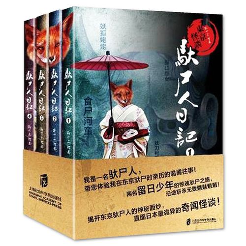 超大超全的推理小说合集