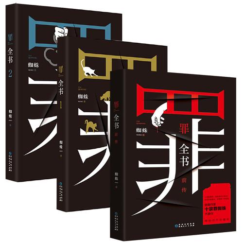 超大超全的推理小说合集