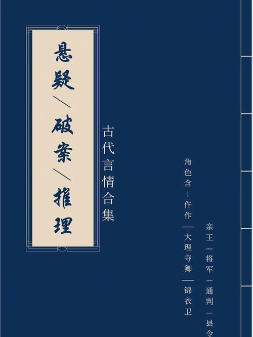 超大超全的推理小说合集