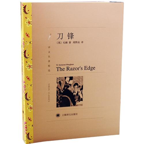 世界名著中英双语版，共108册，作者是毛姆