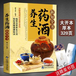 中医典籍与名医著的秘方、偏方和土方的大全