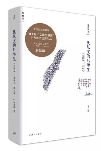 再次相遇：典传记，全8册