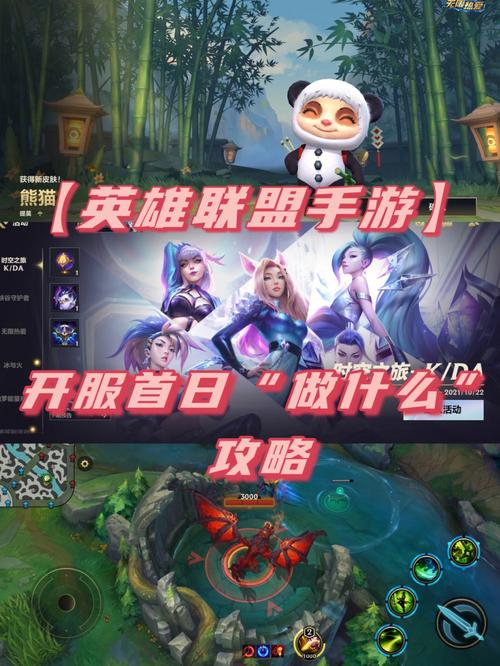 英雄联盟手游攻略