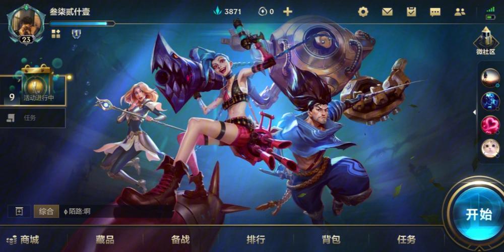 英雄联盟手游攻略