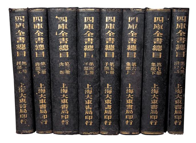 续修四库全书
