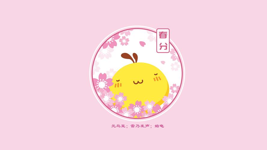 创意动画介绍二十四节气