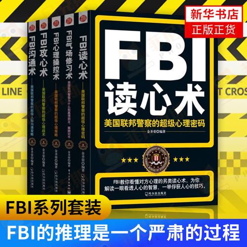 FBI很忙