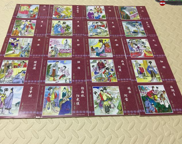 古典名著连环画