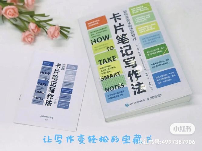 卡片笔记:提高写作效率的技巧与方法